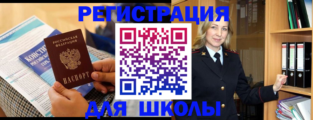 прописка регистрация в Бахчисарае