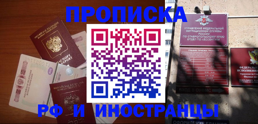 пропишу в квартире в Бахчисарае