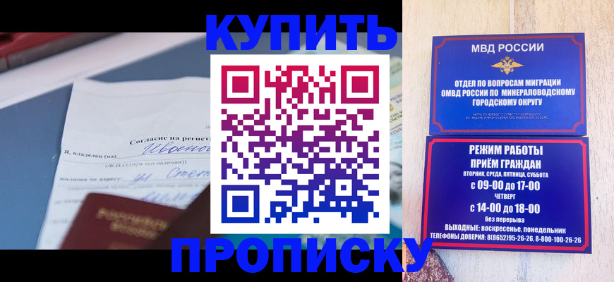 регистрация в Бахчисарае